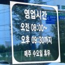 [전주] 토종닭 이서통닭 옛날통닭 내돈내산 솔직후기