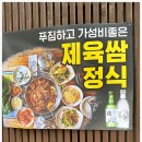먹보돼지 - 강남구 삼성로81길 27 | 먹보돼지