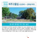 파주읍사무소 이미지