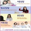 드림언어심리발달센터