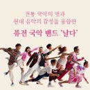 커피콘서트-밴드 날다 <번쩍> 이미지