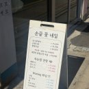 네일꽃이네 | 부천네일아트 민낮 네일 트렌드 빠르고 저렴한 손끝 꽃 추천 후기
