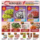 이마트군산점 | 🏬 이마트쓱데이 득템 군산점 1등으로 줄서서 산내돈내산 후기