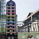 경춘선 자전거도로5 | 서울 경춘선숲길 공릉동 벚꽃🌸소식