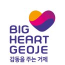 거제시청 이미지