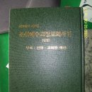 대양 교회 설립 년도 소고 이미지