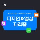 컬러리스트산업기사시각디자인산업기사디지털일러스트GTQ자격증 | 취준생이 취득하는 디자인&영상편집 자격증은?