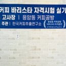 응암동커피공방