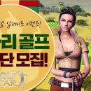골프스타 이미지