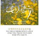 어르신들에게 위로와 감동을 전한 국제위러브유운동본부(회장 장길자) 필리핀지부 소식 공유 이미지