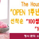 더 하우스 이미지