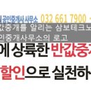삼보테크노타워부동산공인중개사사무소 이미지