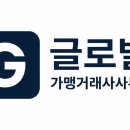 대한가맹거래사사무소