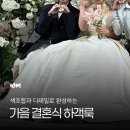 J1556 | 11월 가을 결혼식 하객룩 여자 | 마조네 자켓, 주르티 블라우스&amp;슬랙스