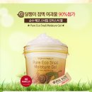 모이스네일