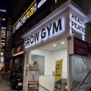 지에스25 하남시청역 | 하남시청역 헬스장 그로우짐 방문후기