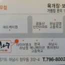 이화수전통육개장 창우점 이미지