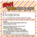 희망나눔사회적협동조합 이미지