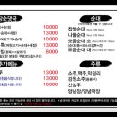 횡성순대국