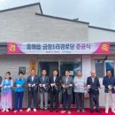 금장1리경로당 이미지