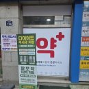 한마음온누리약국 네이버블로그