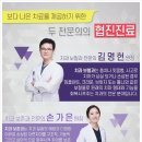 이베스트치과 이미지