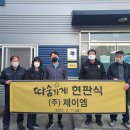 (주)제이엠