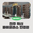 진주 롯데몰 | 진주안경 바이글라스 롯데몰 지하1층 후기