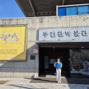 부천활박물관 이미지