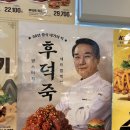 호텔싸이 | 맘스터치 신메뉴 후덕죽 싸이버거 통새우버거 솔직후기