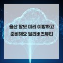 딜리버즈뷰티