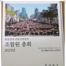 전북군산화물
