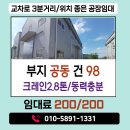 진영신도시부동산중개 | 김해 진영공장임대 / 창원 접근성 우수한 본산리 공장 임대 추천