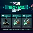 이터널PC방 네이버블로그