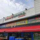 조은식자재마트 이미지