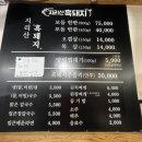 울산 태화동 맛집 지리산흑돼지 방문 후기