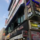 오늘통닭1977 순천향대점 이미지