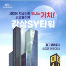 타워랜드공인중개사사무소 이미지