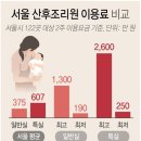 서울산후조리원 이미지