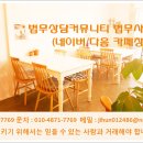 영통구 법무사 - 법무사수수료 및 절차 이미지