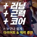 러너스하이 피트니스 신림 이미지