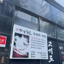거제 아주동 맛집/ 특별한 날 친절한 소고기맛집 거제 하누화로