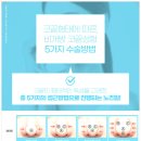 닥터미성형외과의원
