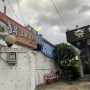 흥부꼬리곰탕 이미지