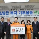 소방동우회사업단