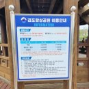 김포함상공원 관광안내소 이미지