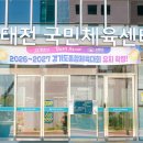 태전몰