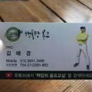 대청골프 연습장 스크린 네이버블로그