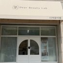투빈뷰티 | 원주 피부관리부터 바디관리까지 잘 하는 '디어뷰티랩' 수분관리 후기 | 비포 & 애프터