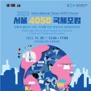 에이지미래전략